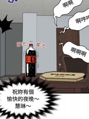 戀愛工廠 14-15話_15_105