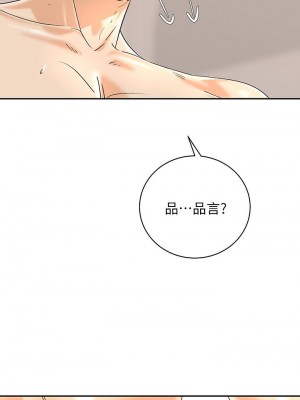 騎乘姿勢預備~起! 29-30話_29_01