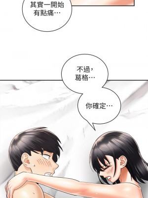 騎乘姿勢預備~起! 29-30話_29_05