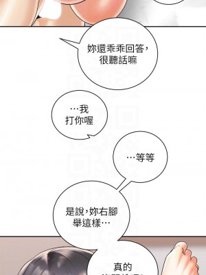 騎乘姿勢預備~起! 29-30話_29_08