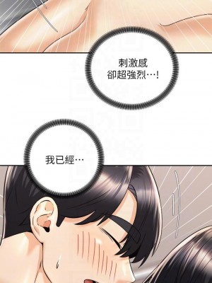 騎乘姿勢預備~起! 29-30話_29_16