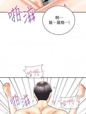 騎乘姿勢預備~起! 29-30話_29_19