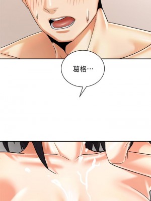騎乘姿勢預備~起! 29-30話_29_23