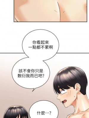 騎乘姿勢預備~起! 29-30話_29_29