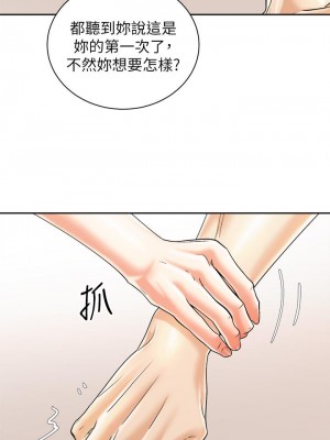 騎乘姿勢預備~起! 29-30話_29_30