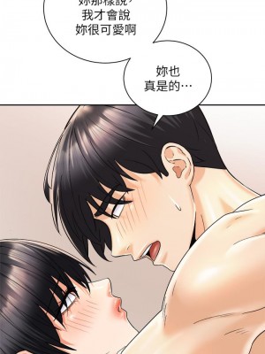 騎乘姿勢預備~起! 29-30話_29_33