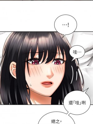 騎乘姿勢預備~起! 29-30話_29_34