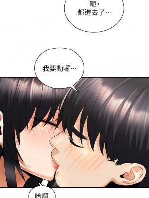 騎乘姿勢預備~起! 29-30話_29_37
