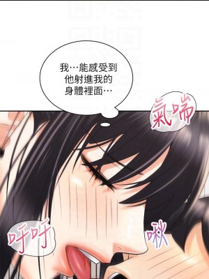 騎乘姿勢預備~起! 29-30話_30_14