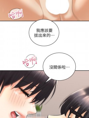 騎乘姿勢預備~起! 29-30話_30_15
