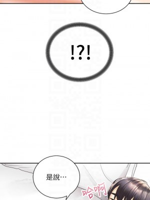 騎乘姿勢預備~起! 29-30話_30_16