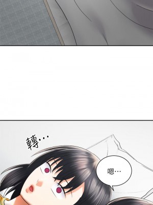 騎乘姿勢預備~起! 29-30話_30_19