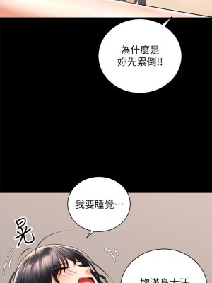 騎乘姿勢預備~起! 29-30話_30_22