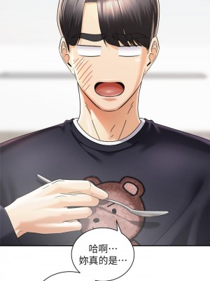 騎乘姿勢預備~起! 29-30話_30_30