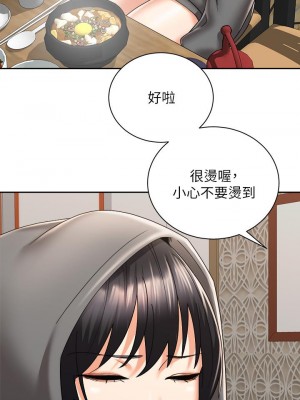 騎乘姿勢預備~起! 29-30話_30_31