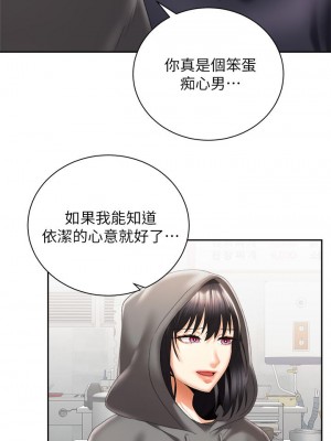 騎乘姿勢預備~起! 29-30話_30_36