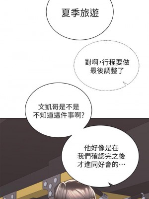 騎乘姿勢預備~起! 29-30話_30_40