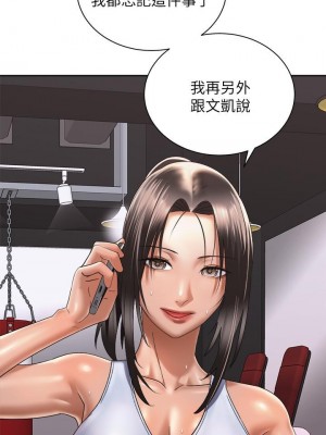 騎乘姿勢預備~起! 29-30話_30_41