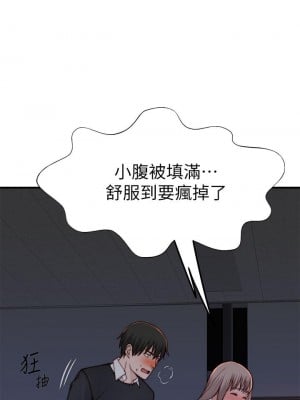 我們的特殊關係 85-86話_85_01