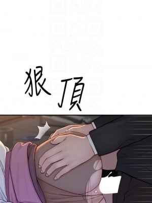 我們的特殊關係 85-86話_85_12