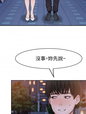 我們的特殊關係 85-86話_85_26