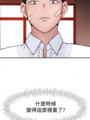 我們的特殊關係 85-86話_85_34