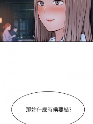 我們的特殊關係 85-86話_85_46