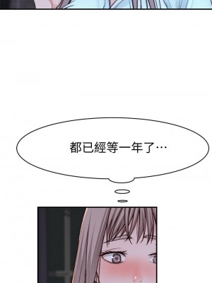 我們的特殊關係 85-86話_85_50