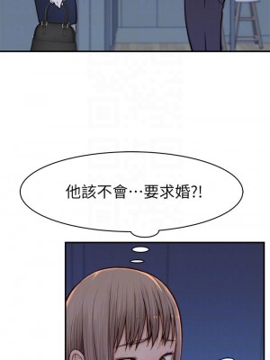 我們的特殊關係 85-86話_86_10