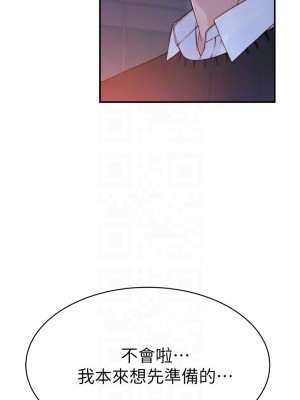 我們的特殊關係 85-86話_86_12