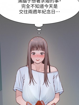 我們的特殊關係 85-86話_86_17