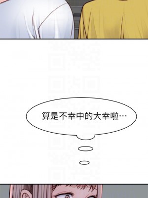 我們的特殊關係 85-86話_86_18