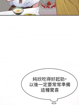 我們的特殊關係 85-86話_86_20