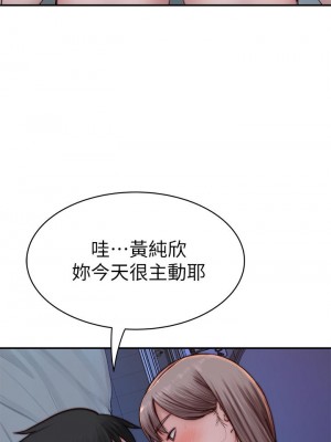我們的特殊關係 85-86話_86_24