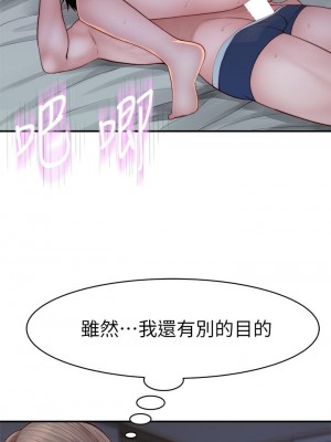 我們的特殊關係 85-86話_86_28
