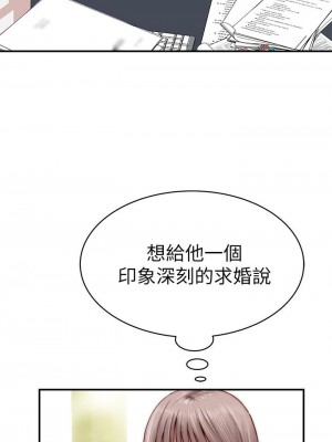 我們的特殊關係 85-86話_86_31