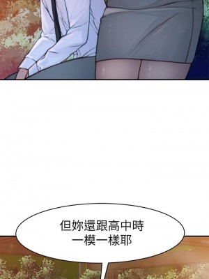 我們的特殊關係 85-86話_86_36