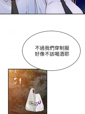 我們的特殊關係 85-86話_86_38