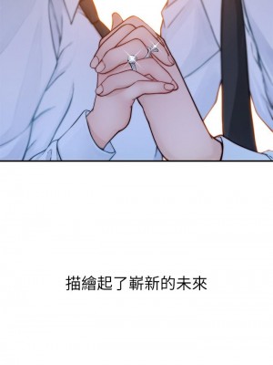 我們的特殊關係 85-86話_86_47