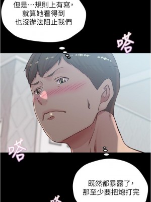 小褲褲筆記 69-70話_69_25