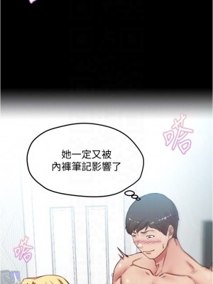 小褲褲筆記 69-70話_70_10