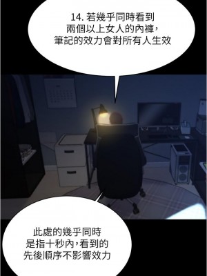 小褲褲筆記 69-70話_70_24