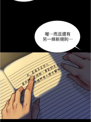 小褲褲筆記 69-70話_70_25