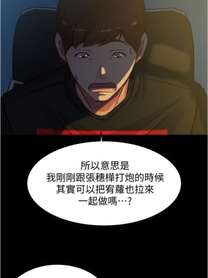 小褲褲筆記 69-70話_70_26