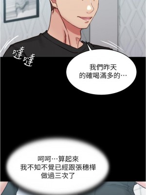 小褲褲筆記 69-70話_70_31