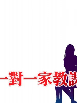 一對一家教課 16-17話_16_012