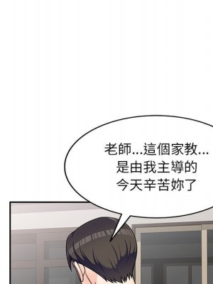一對一家教課 16-17話_16_018