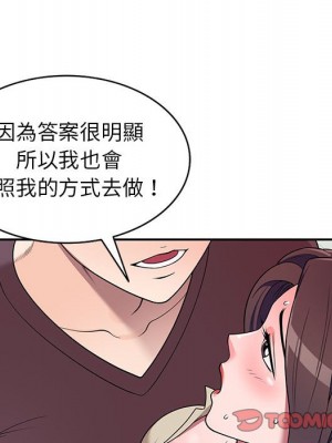 一對一家教課 16-17話_16_026