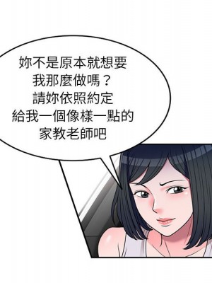 一對一家教課 16-17話_16_077