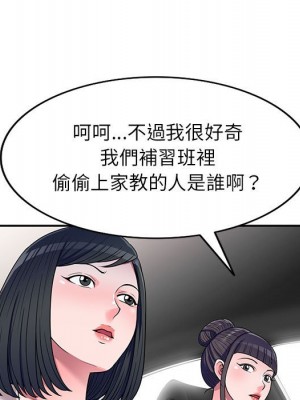 一對一家教課 16-17話_16_078